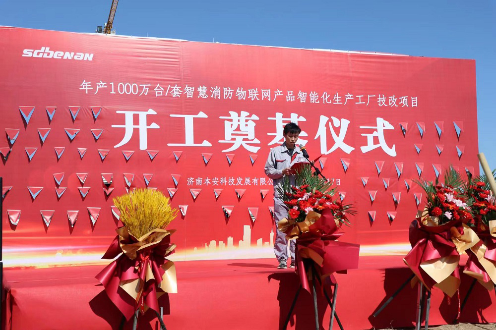 濟(jì)南本安科技發(fā)展有限公司員工代表講話 濟(jì)南本安科技發(fā)展有限公司員工代表講話