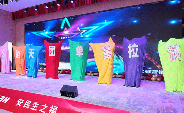 年會(huì)現(xiàn)場(2).gif 年會(huì)現(xiàn)場(2).gif