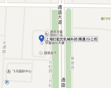 上海歐能優機械科技(南通)分公司